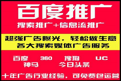 百度推广代运营公司如何助力中小企业拓展市场